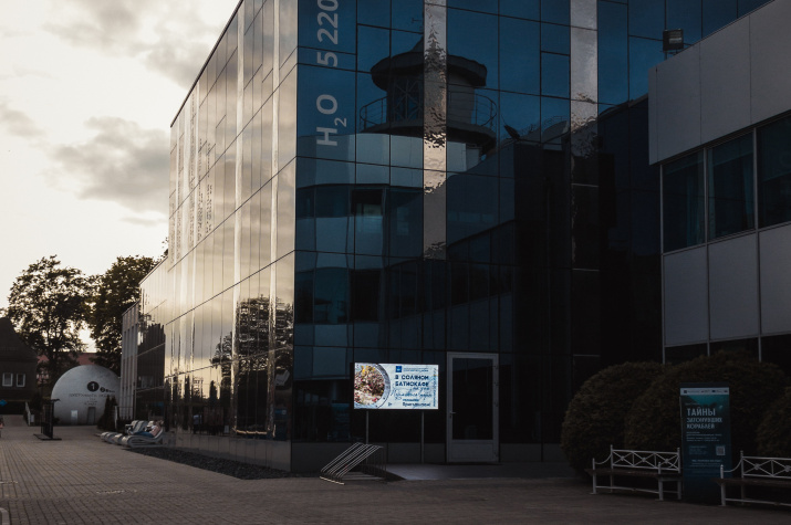 Здание главного корпуса и открытого фондохранилища Музея Мирового океана. Фото А. Захваткина