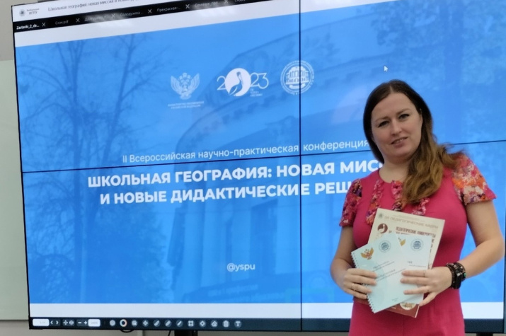Школьная география: новая миссия и новые дидактические решения