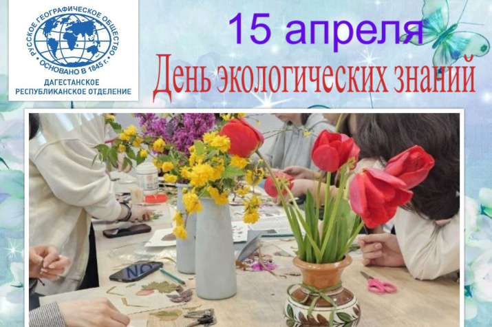Коллаж предоставлен ДРО РГО