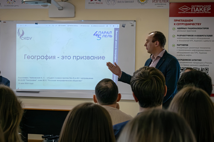 На мероприятии, приуроченном к награждению победителей и призеров Олимпиады "45 параллель" 2024. Фото – Диана Давыдова.