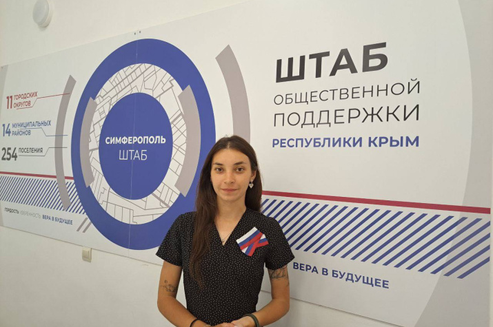 Фото: пресс-служба Штаба общественной поддержки Единой России в Республике Крым