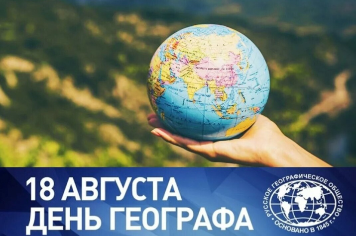 Фото: КОО РГО.