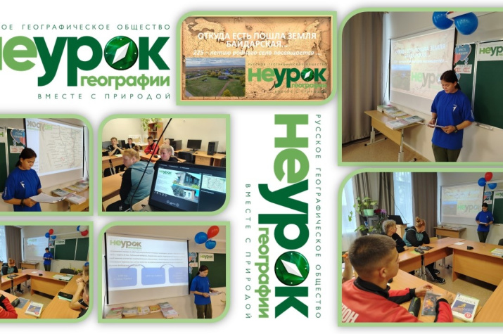 Участники акции "НЕурок географии". Фото: Васильева М.Н.