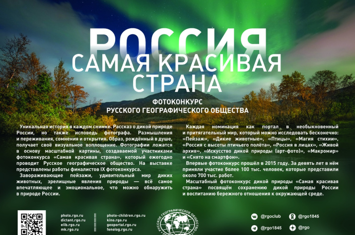 Афиша фотовыставки