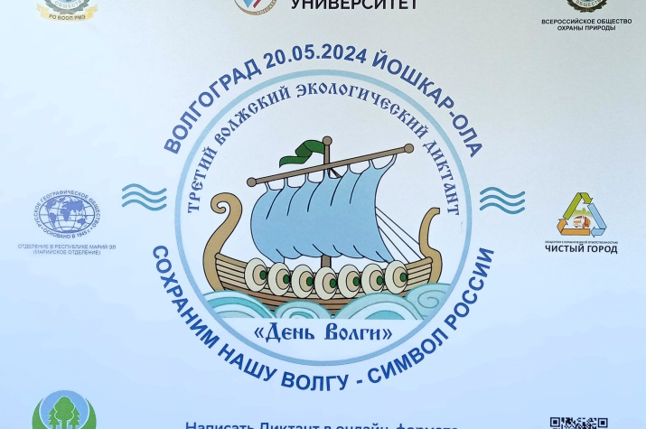Баннер мероприятия. Фото А. Ястребовой
