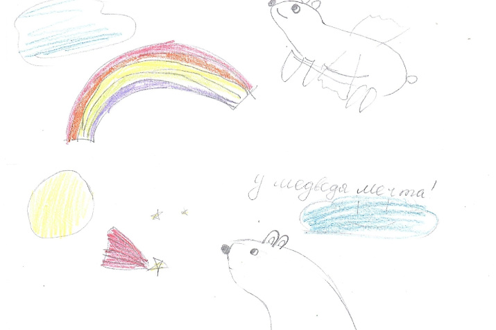 У медведя мечта! Рисунок: Юлиана Давлетшина Фото: Елена Кононюк