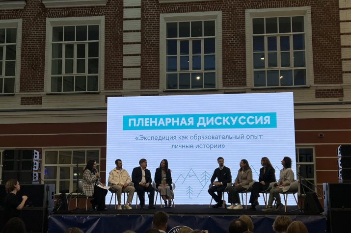 Participants of the plenary discussion. Photo provided by the organizers of the event