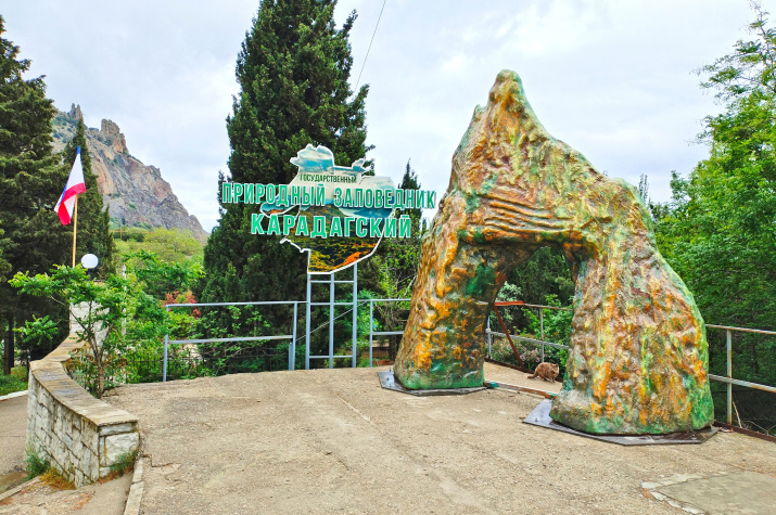 Карадаг