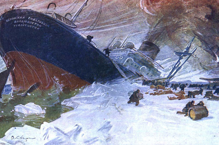 Сварог В. С. Гибель «Челюскина» 13 февраля 1934 года/
