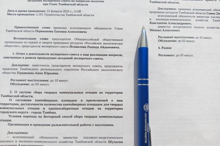 На повестке дня экологического совета; фото: Пресс-служба Тамбовского областного отделения РГО