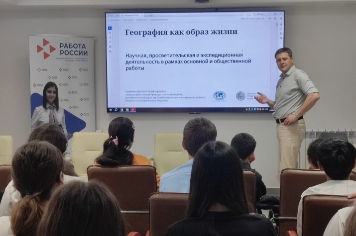 На обсуждении в кадровом центре. Фото: Оренбургское реготделение РГО