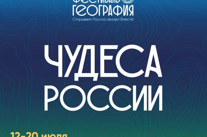 Чудеса России
