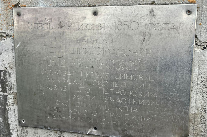 Памятная табличка на Петровской косе. Фото: М.Сорока