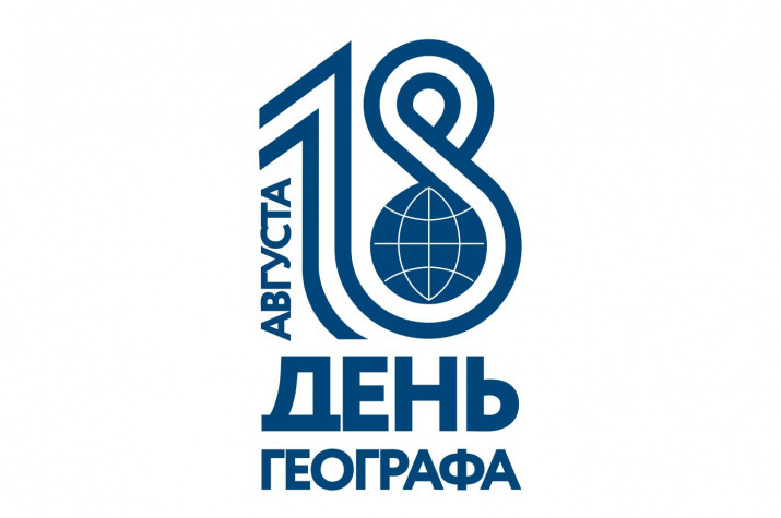 День географа