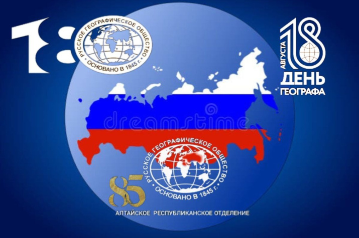 Юбилей РГО. Фото: Игорь Калмыков