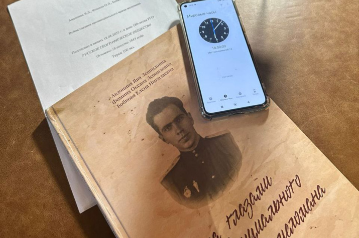 Книга «Война глазами провинциального врача-меломана» подписана в печать в день 180-летия РГО Книга «Война глазами провинциального врача-меломана» подписана в печать в день 180-летия РГО