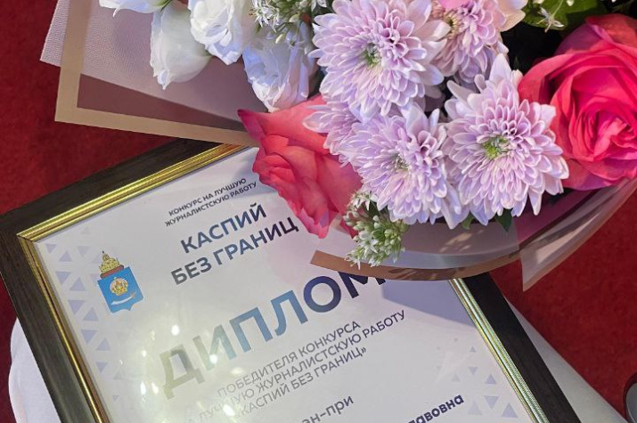 Диплом. Фото Анастасии Кузнецовой
