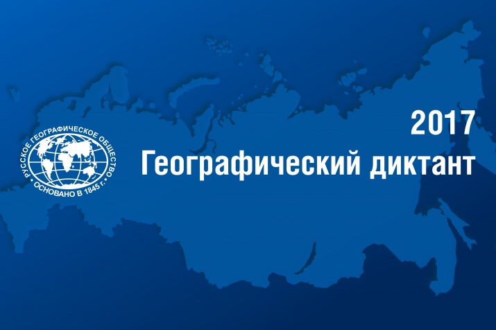 Географический диктант по понятиям 6 класс с ответами