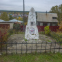 Фото предоставлено АКО ВОО РГО