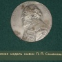 Semenov Silver medal, 1899. Photo from the archive of the Russian Geographical Society