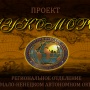 Проект "Лукоморье".