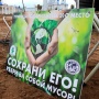 По итогам каждой экологической акции ребята устанавливают информационный стенд