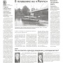 «В плаванье на «Мечте»» – газета «Оренбуржье» (№ 55 от 17 мая 2017 года