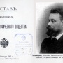 Nikolay Kolomeytsev