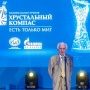 Почетный Президент Русского географического общества, председатель экспертного совета Премии Владимир Котляков