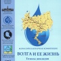 Сборник докладов конференции