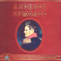 Алексей Ермолов. Фото: В.П. Матвеев