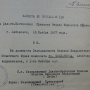 Рис. 2 (Архив ДВО РАН)