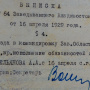 Рис. 3 (Архив ДВО РАН)