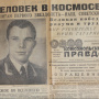 "Komsomolskaya Pravda", 13 April 1961