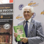 Honorary President of the Society Vladiimir Kotlyakov at the presentation of a series of books about the Russian geographers and travelers, published with the support of the "Eurocement Group"