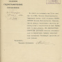 Документ из Архива РГО