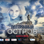 Официальный постер фильма