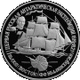 Первая русская антарктическая экспедиция. Монета Банка России, 1994 г. Источник: wikipedia.org