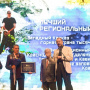 Церемония вручения V национальной премии "Хрустальный компас" 