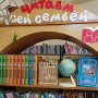 Географическая библиотека ждет своих первооткрывателей… Фото Евгения Гончарова