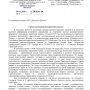 Текст письма Министру природных ресурсов и экологии РФ Д.Н. Кобылкину