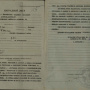 Наградной лист на капитана Плаушевского. Документ из архива Алексея Спасенкова