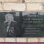 Памятная табличка в селе Петрохерсонец Оренбургской области