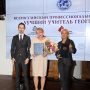 Янина Царегородцева, победитель конкурса «Лучший учитель географии»