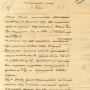 Л.С.Берг. Гидрологические исследования на Аральском море. 1902 год. Фото: Научный архив РГО