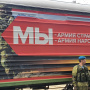 Военно-патриотический поезд в Нижнем Новгороде. Фото: Соткина С.А