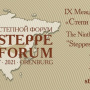 Баннер IX Международного симпозиума "Степи Северной Евразии" (Дизайн Павел Вельмовский)