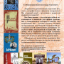 Поздравительное письмо от Астраханского отделения РГО