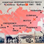 Секретная авиатрасса. Фото предоставлено Владом Дербышевым