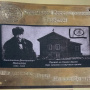 Памятная доска, установленная на территории дачи К.Д. Носилова «Находка». Фото на странице буклета